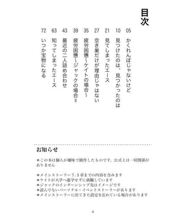 いつか宝物になる