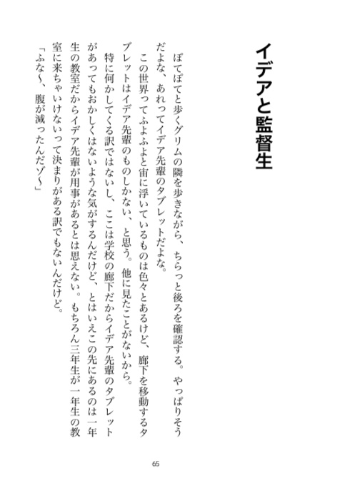 監督生と寮生のなにも起きない話