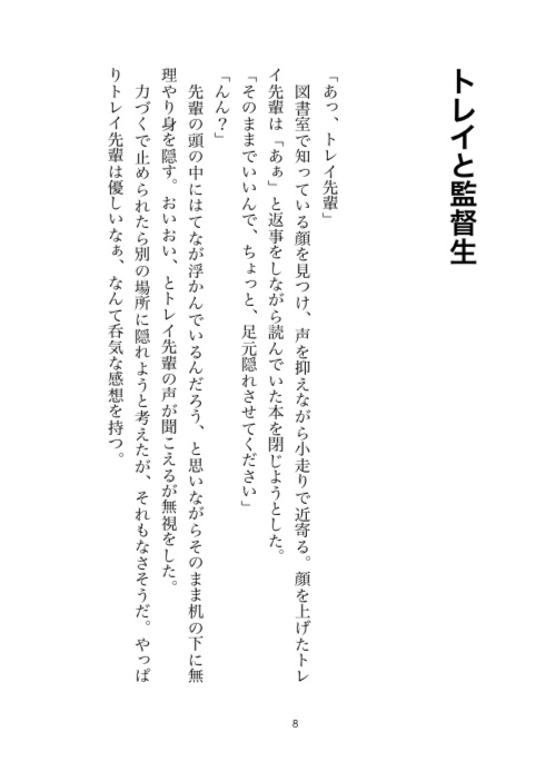 監督生と寮生のなにも起きない話