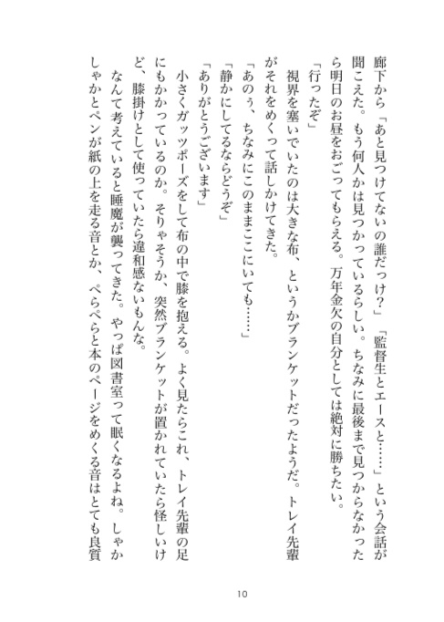 監督生と寮生のなにも起きない話