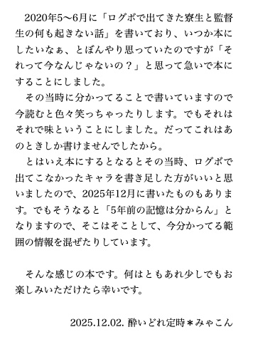 監督生と寮生のなにも起きない話