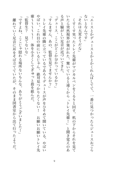 監督生と寮生のなにも起きない話