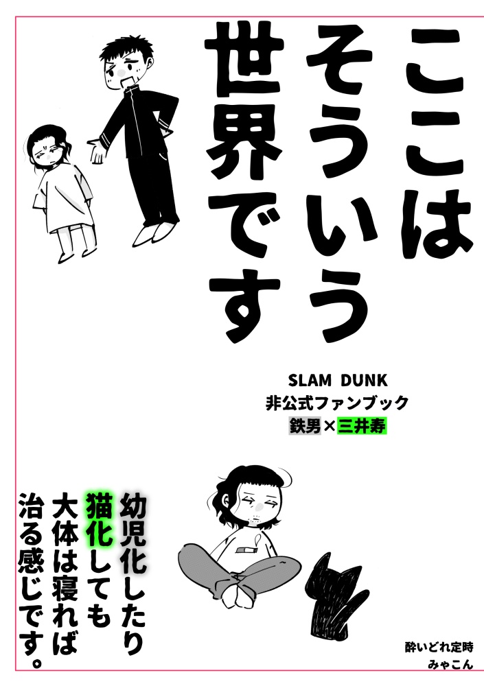 ここはそういう世界です