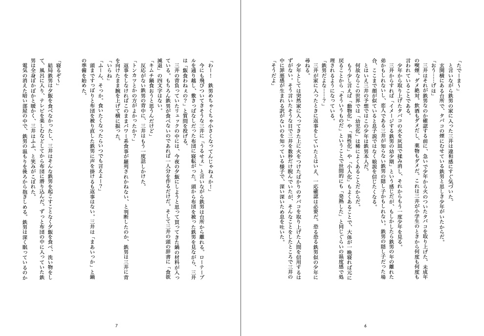 ここはそういう世界です