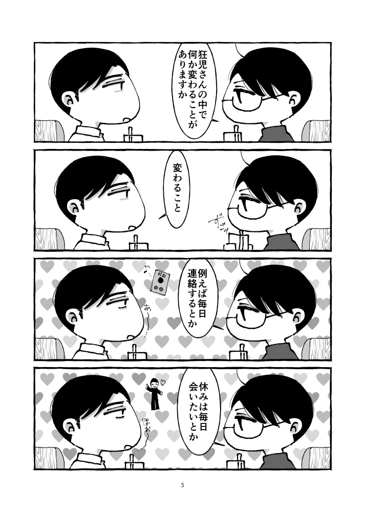 例えばの話
