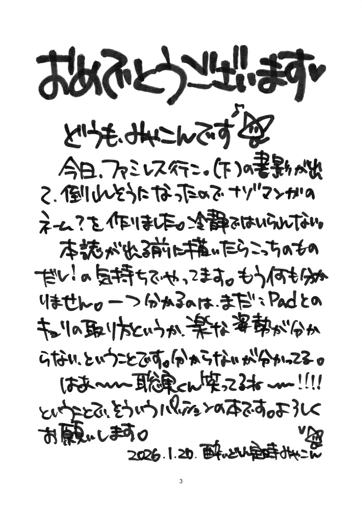 例えばの話