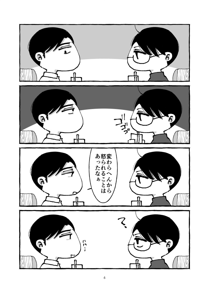例えばの話