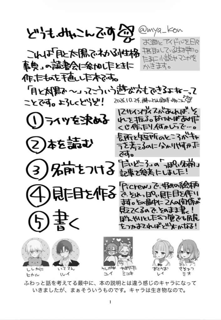 それぞれの場合