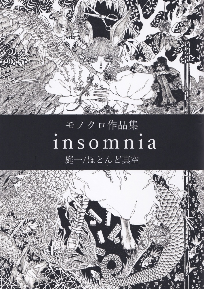 画集『モノクロ作品集 insomnia』