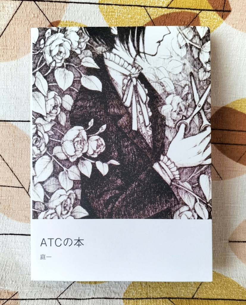 画集『ATCの本』
