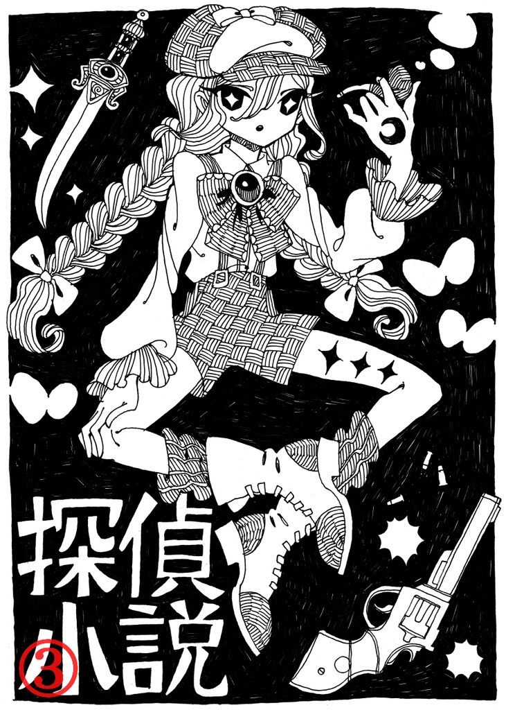 モノクロペン画①~⑥