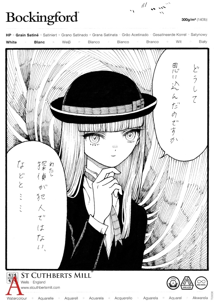 モノクロ原画 A～D