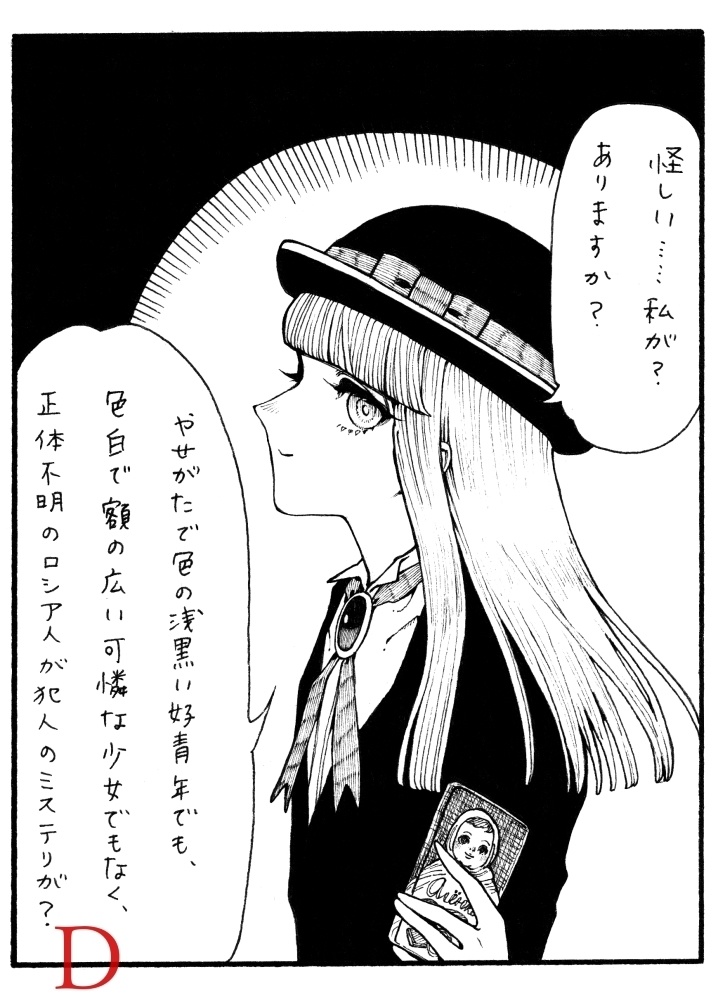 モノクロ原画 A~D