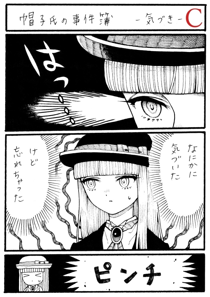 モノクロ原画 A~D