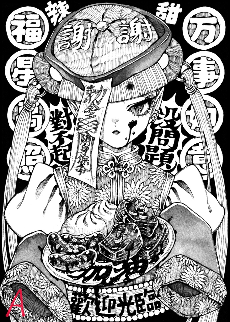A5サイズ原画 A～C