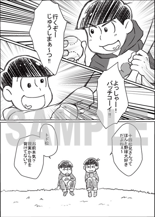 斜め下からえぐり込むような日常茶飯事