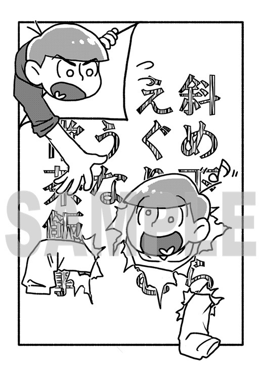 斜め下からえぐり込むような日常茶飯事