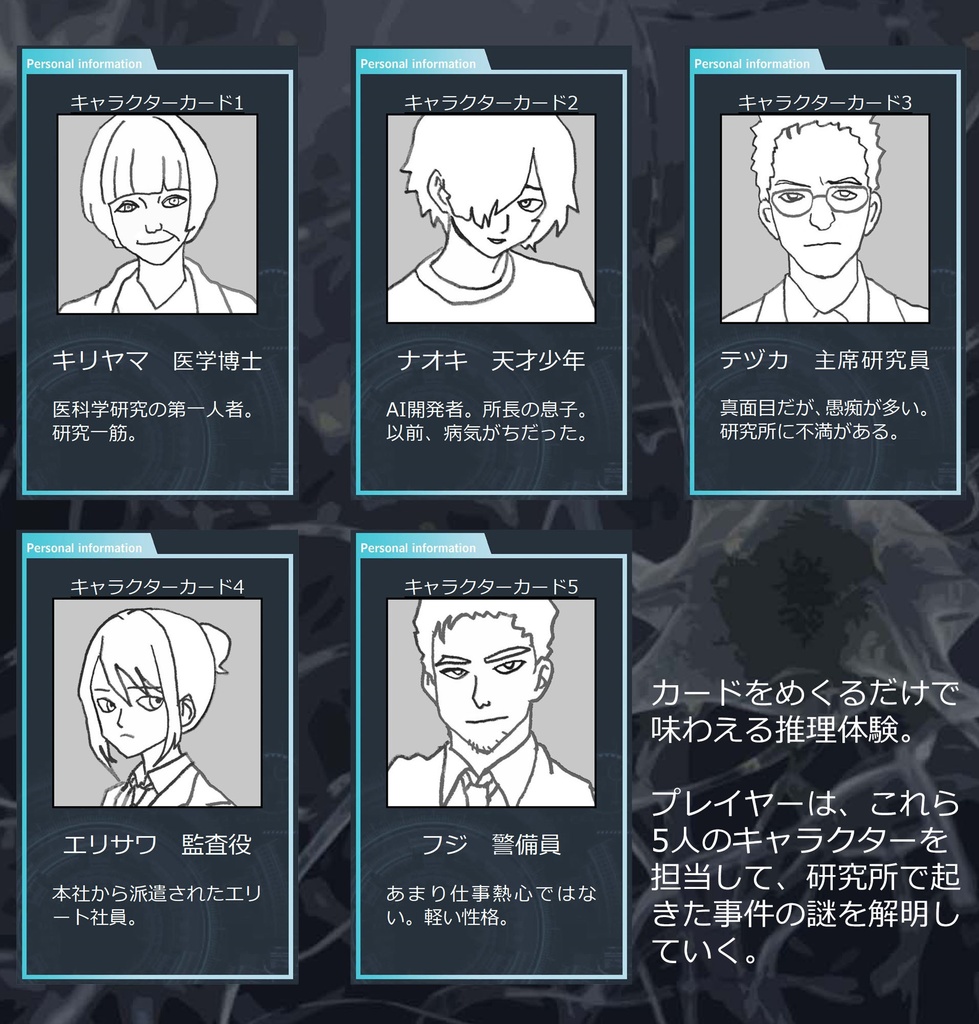 めくるだけミステリー「ポップアップは死の予告」