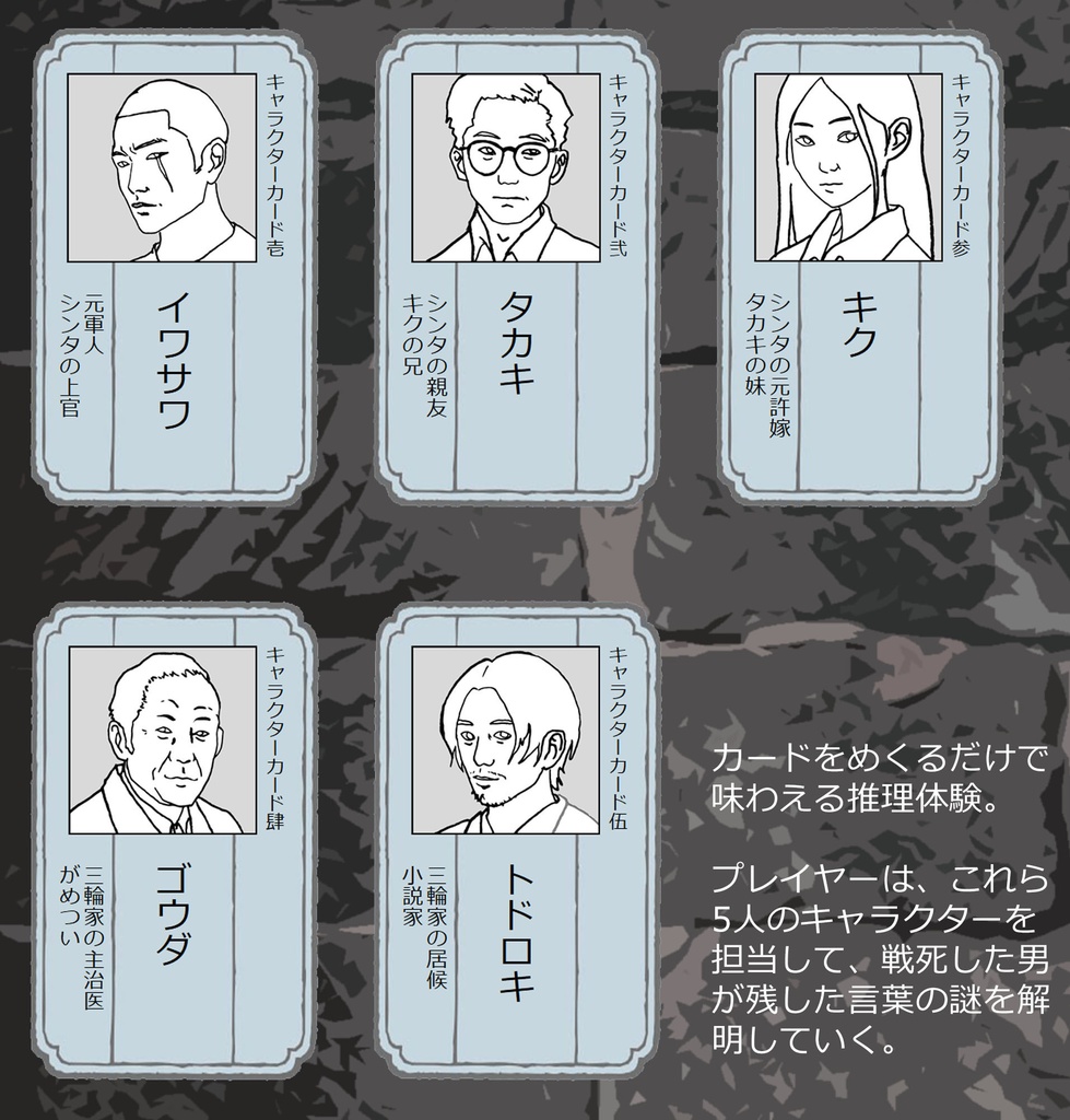 めくるだけミステリー「風吹かぬ島」