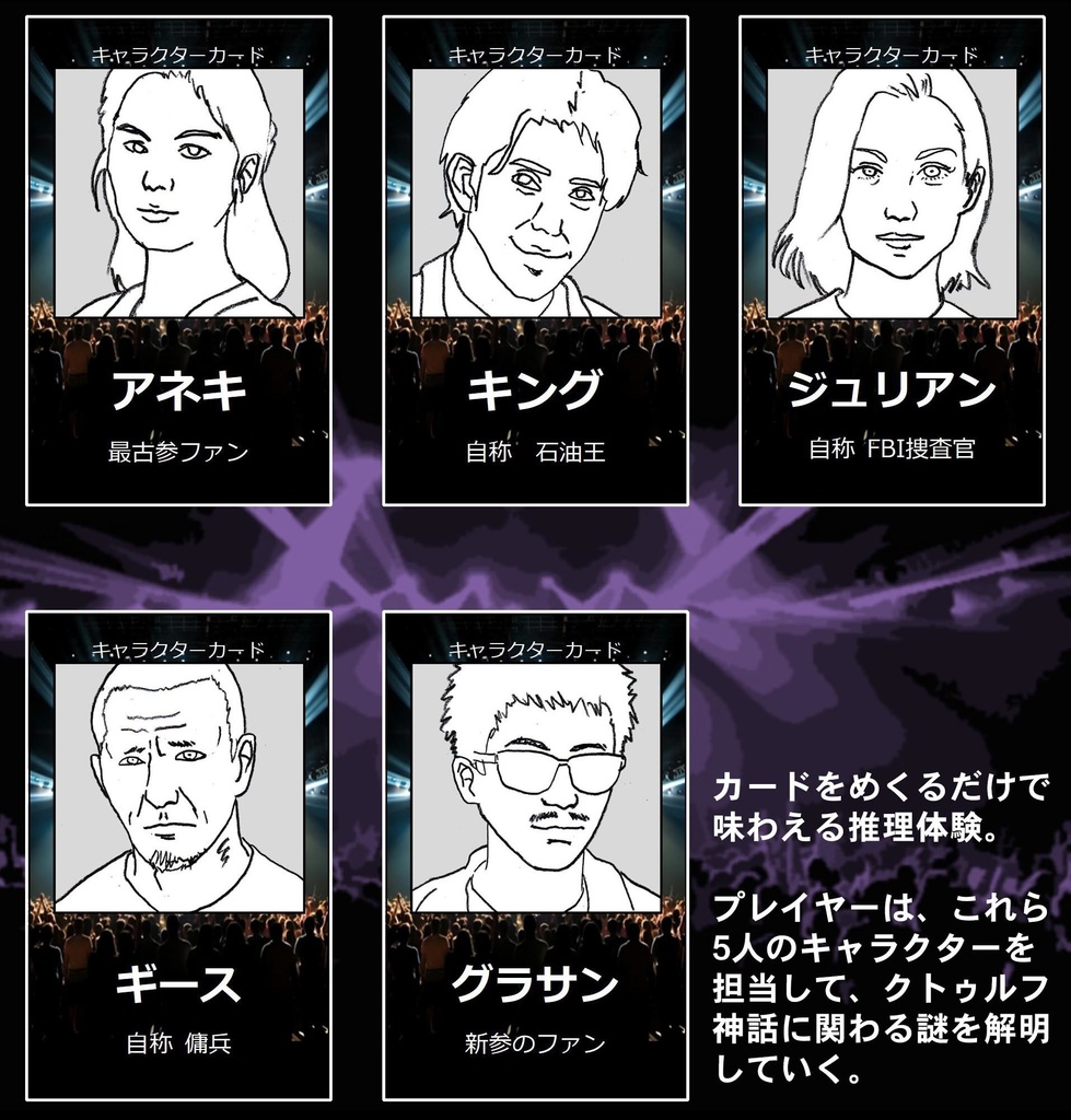 めくるだけミステリー「願いかなうまで」