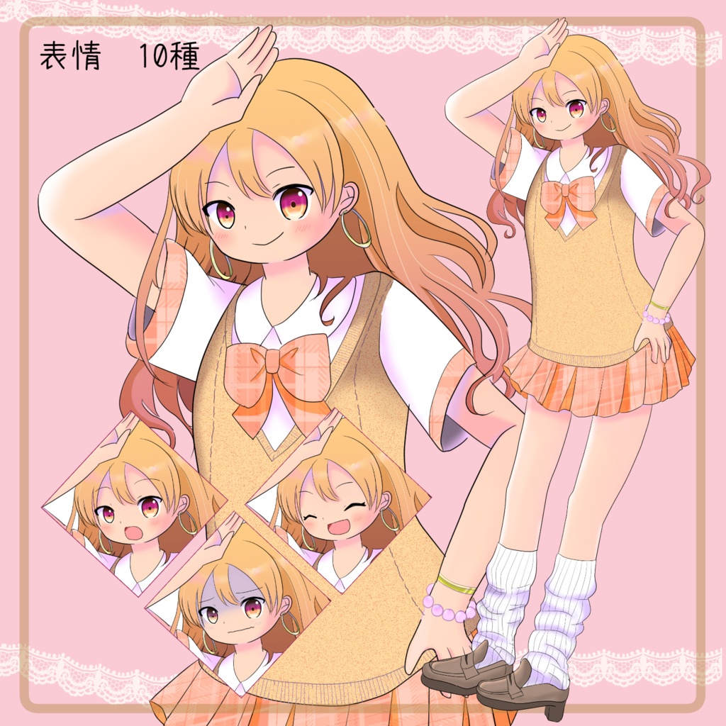 ギャルの女の子【表情差分10種】