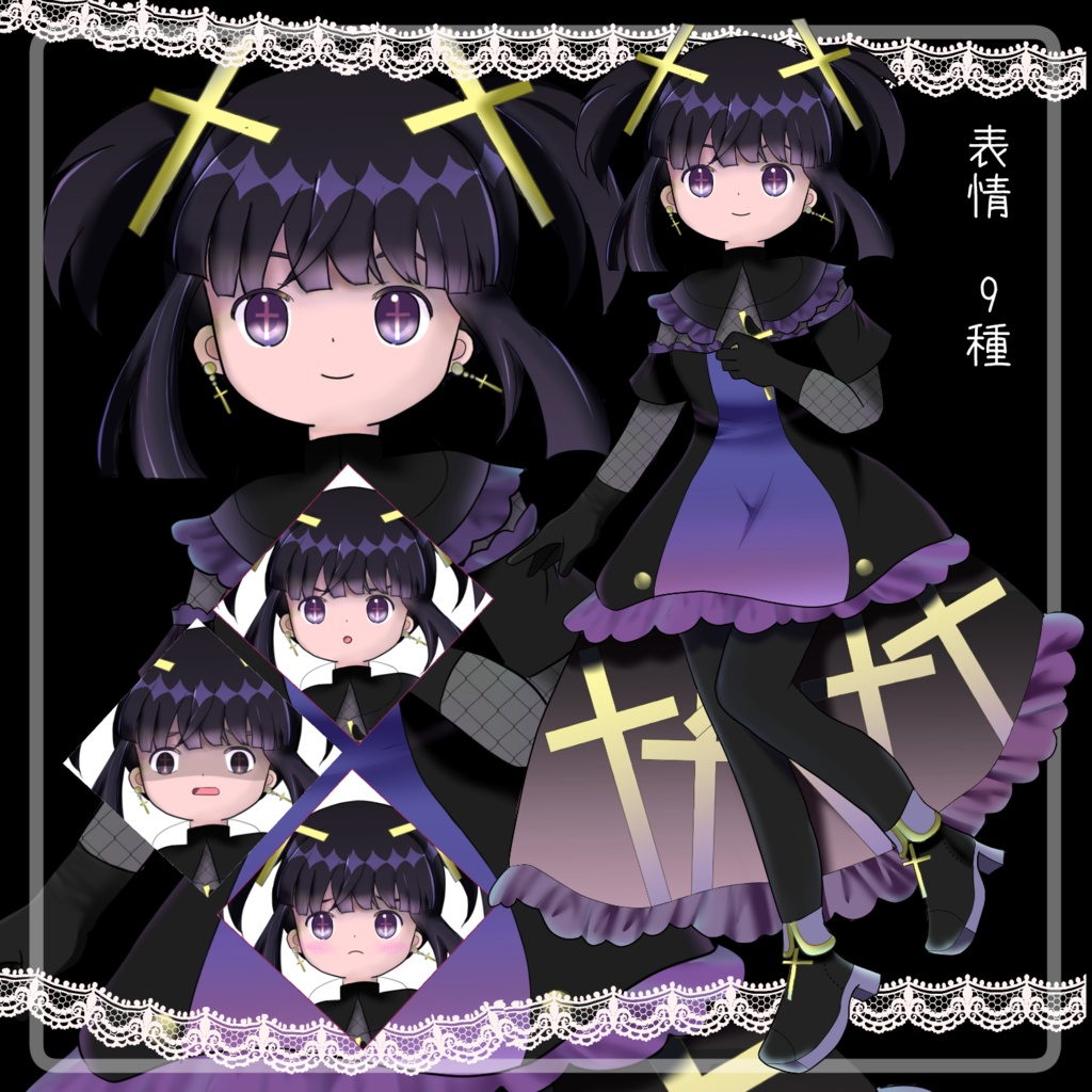 ゴシック少女立ち絵【表情差分9種】