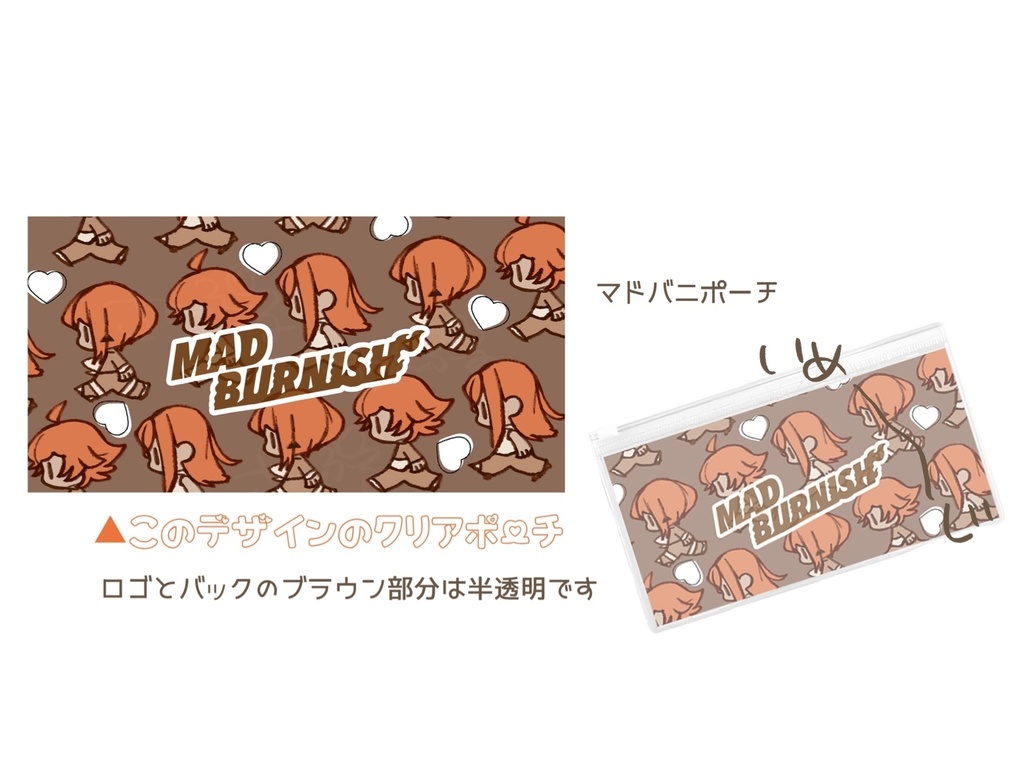 マドバニポーチ