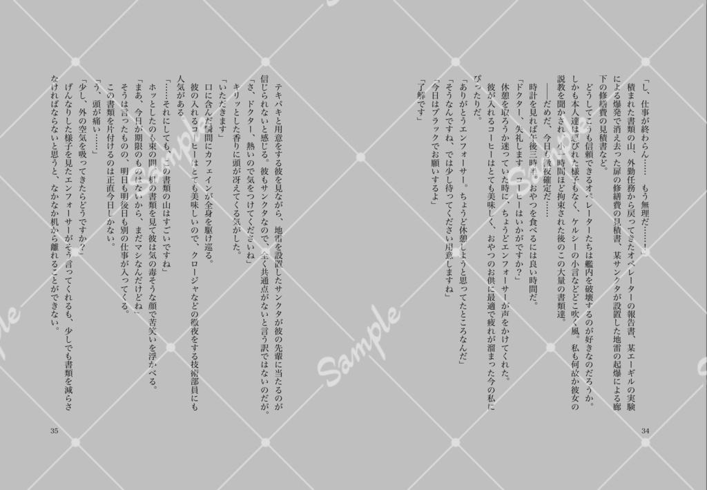 一番星を見つけて