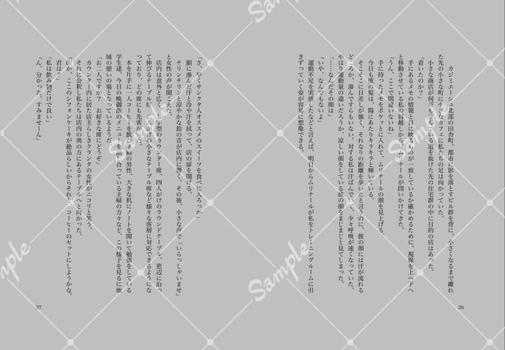 一番星を見つけて