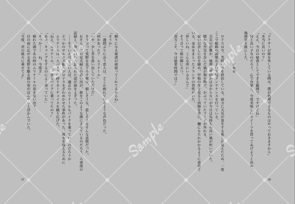 一番星を見つけて