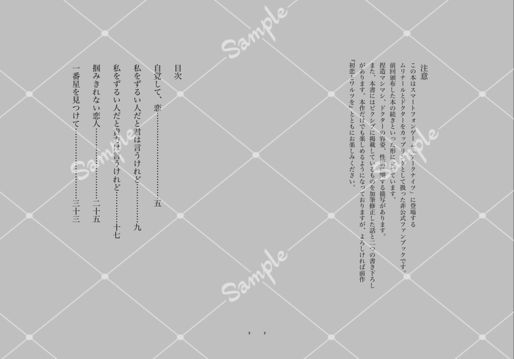 一番星を見つけて