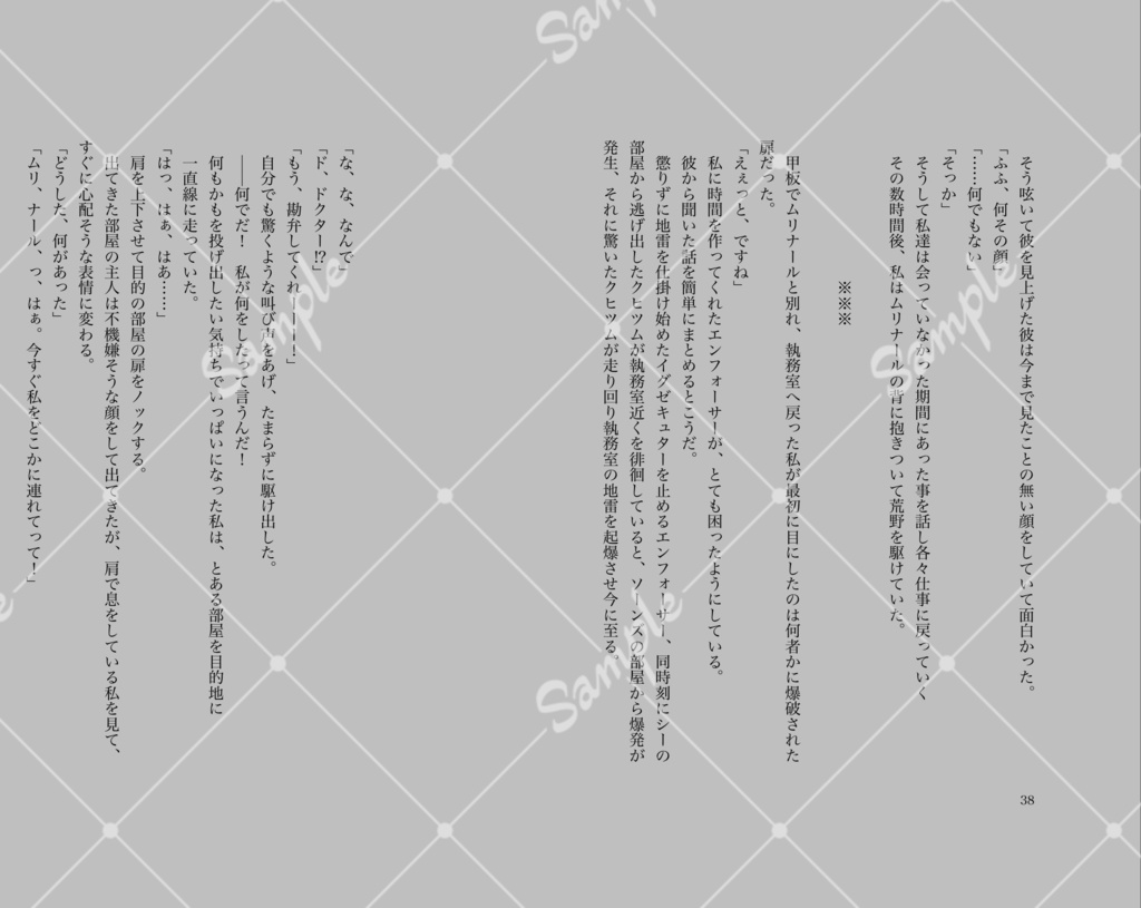 一番星を見つけて