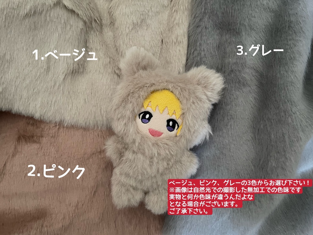 ぱぺちゃ、10~11cmぬい向き着ぐるみ&属性ハチマキセット