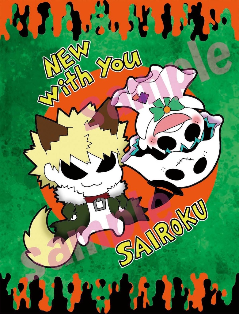 NEW with you　SAIROKU