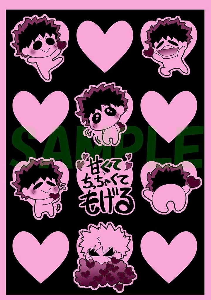 甘くてちっちゃくてもげる