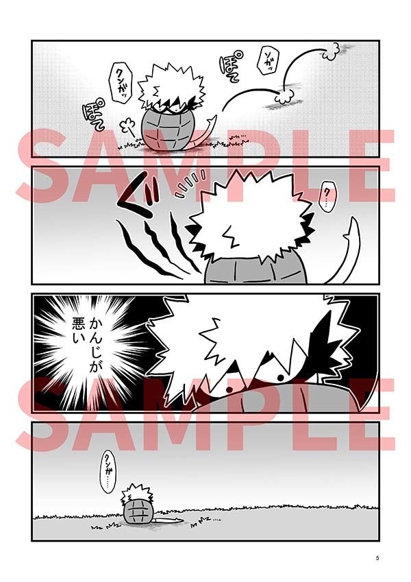 きみといつまでも一緒に