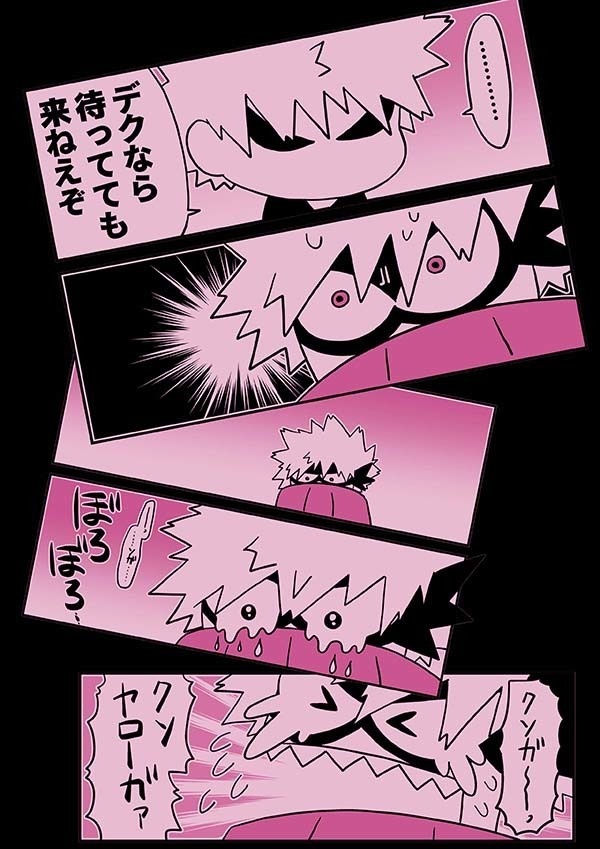 きみといつまでも一緒に