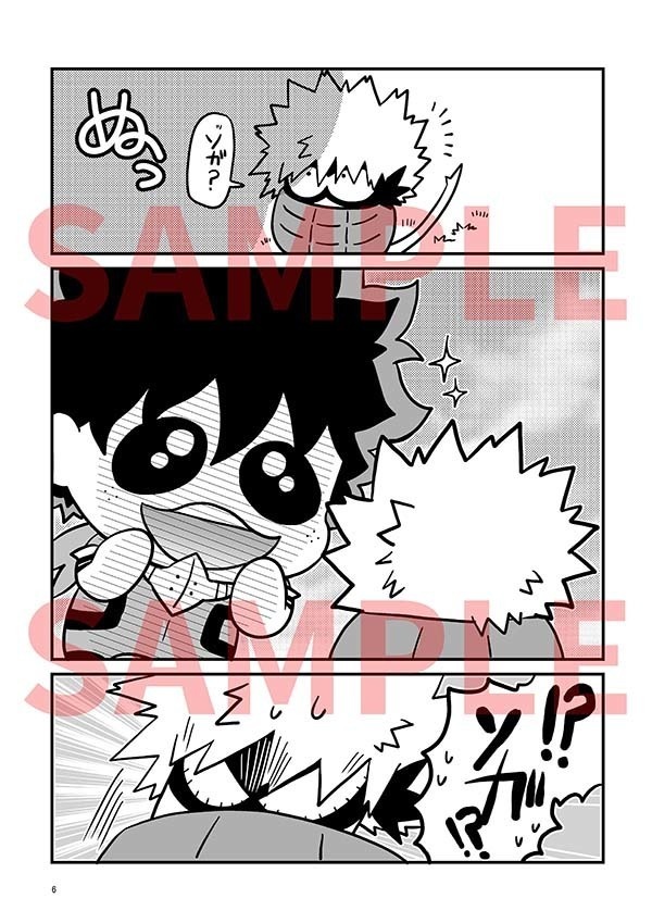 きみといつまでも一緒に