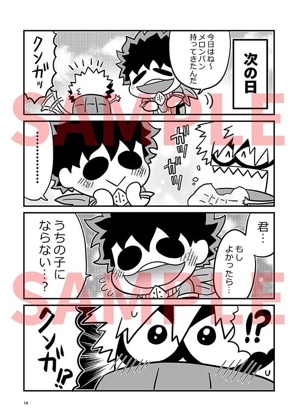 きみといつまでも一緒に