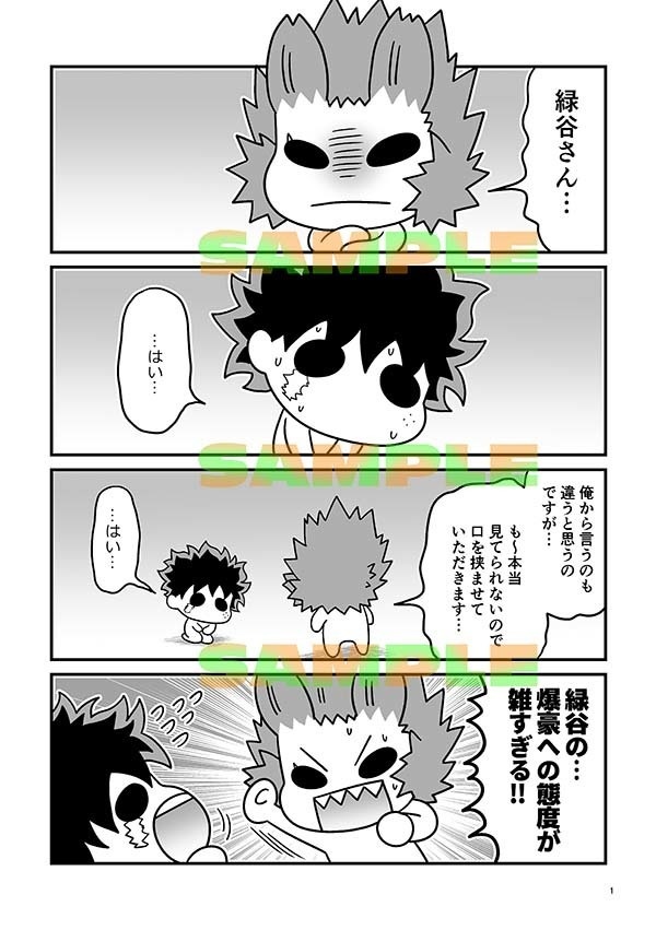 かっちゃんテストで赤点