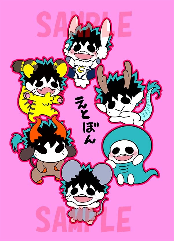 えとぼん