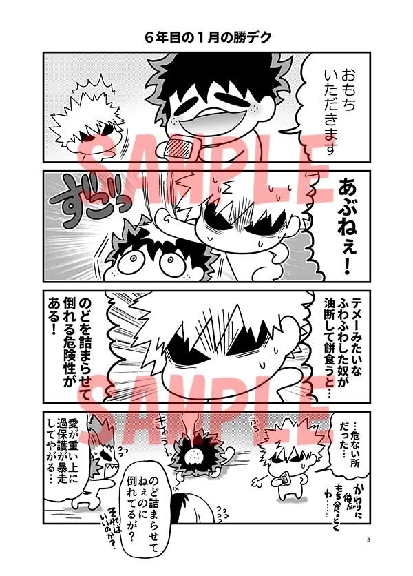 KTDKペーパー漫画再録&描き下ろし6