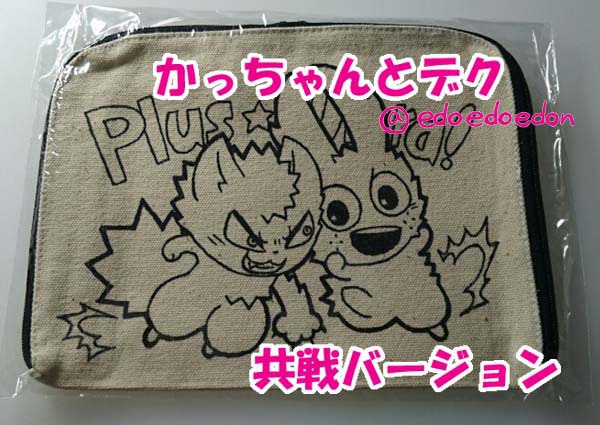 かっちゃんとデク1 共戦バージョン