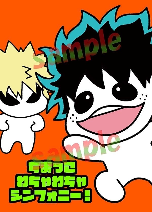 ちまっこわちゃわちゃシンフォニー
