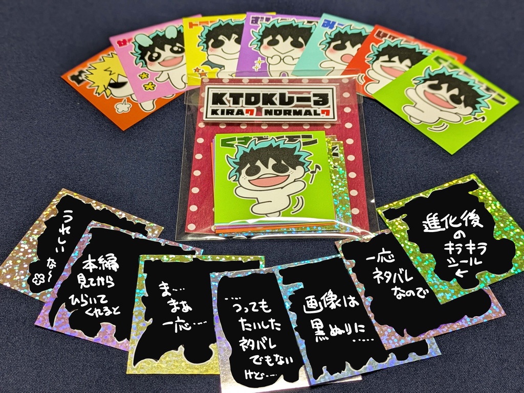 シール１４枚セット