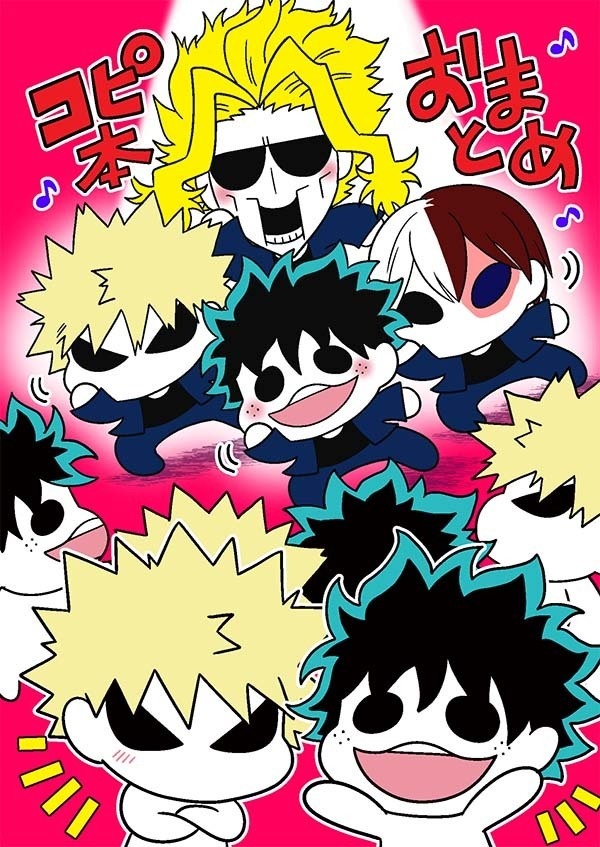 コピ本おまとめ