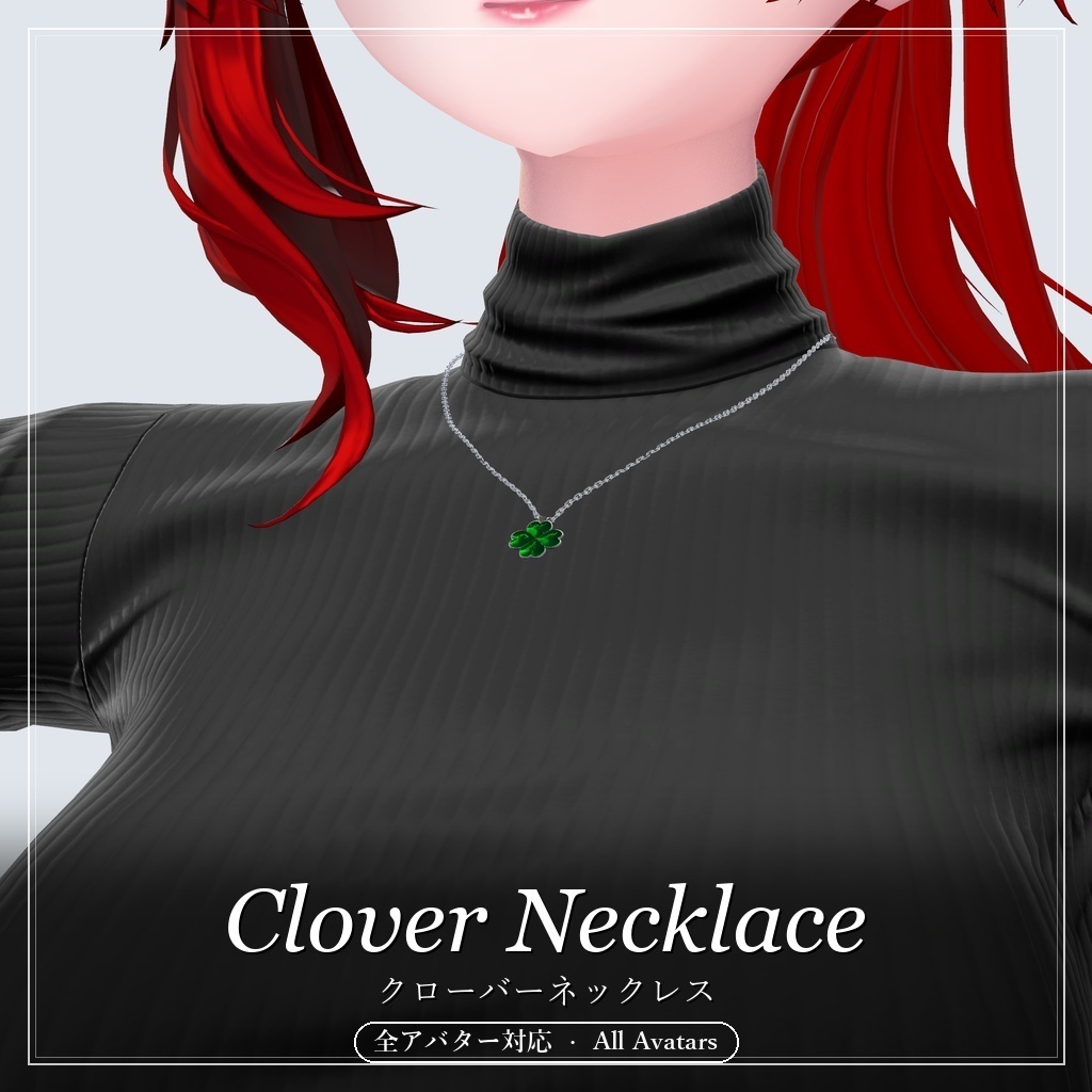 【全アバター対応】クローバーネックレス Clover Necklace【MA対応】
