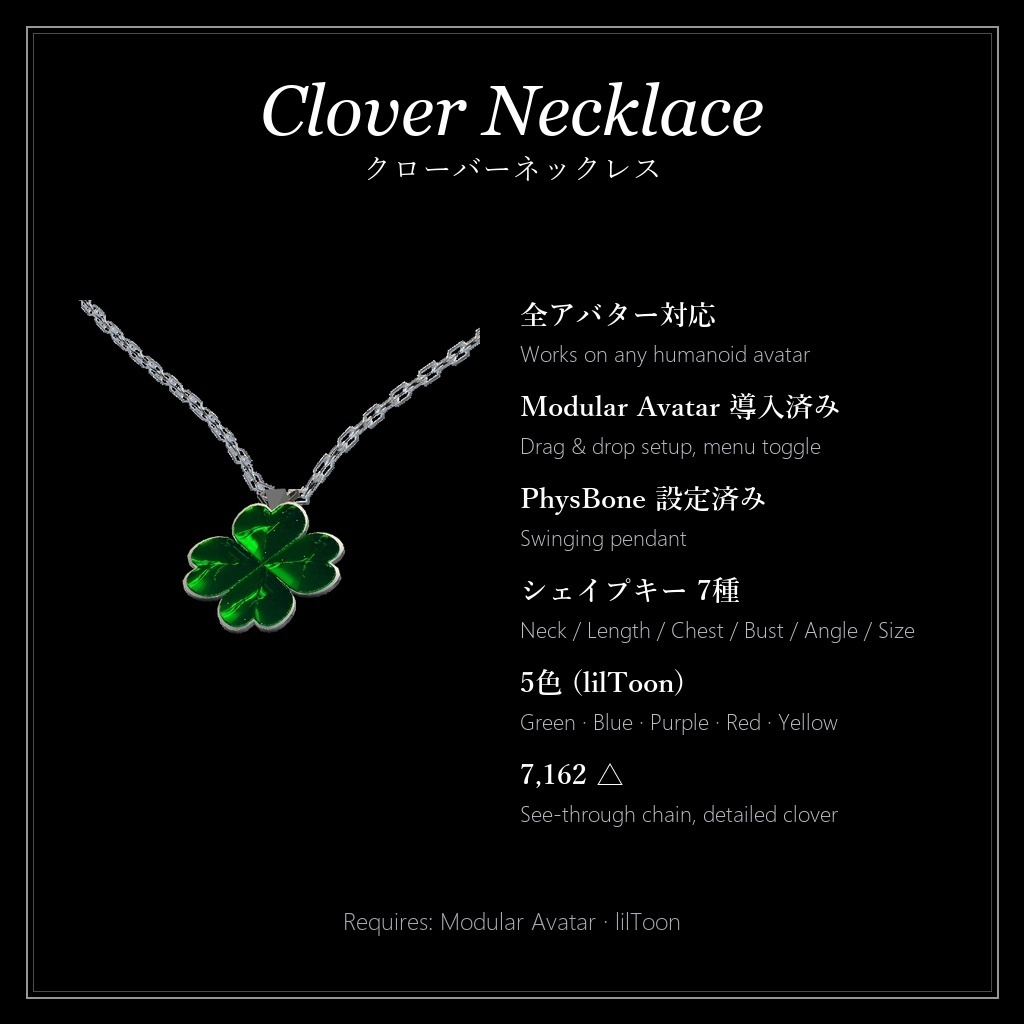 【全アバター対応】クローバーネックレス Clover Necklace【MA対応】
