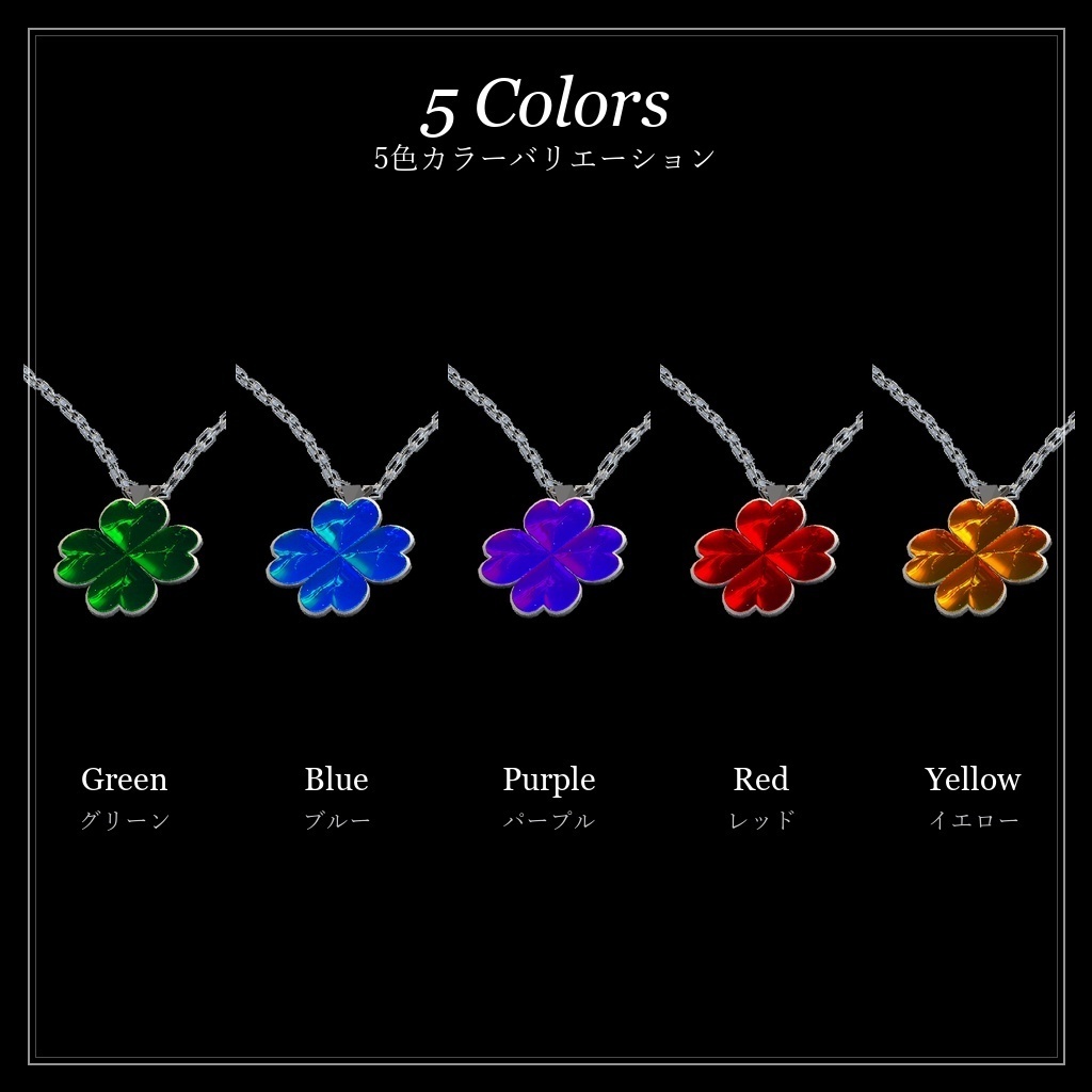 【全アバター対応】クローバーネックレス Clover Necklace【MA対応】