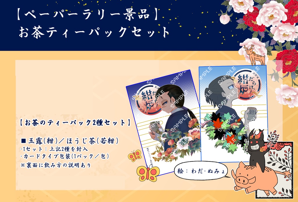 【相模屋紺炉受けプチオンリー】『紺炉だらけっ!』開催記念アンソロジーセット